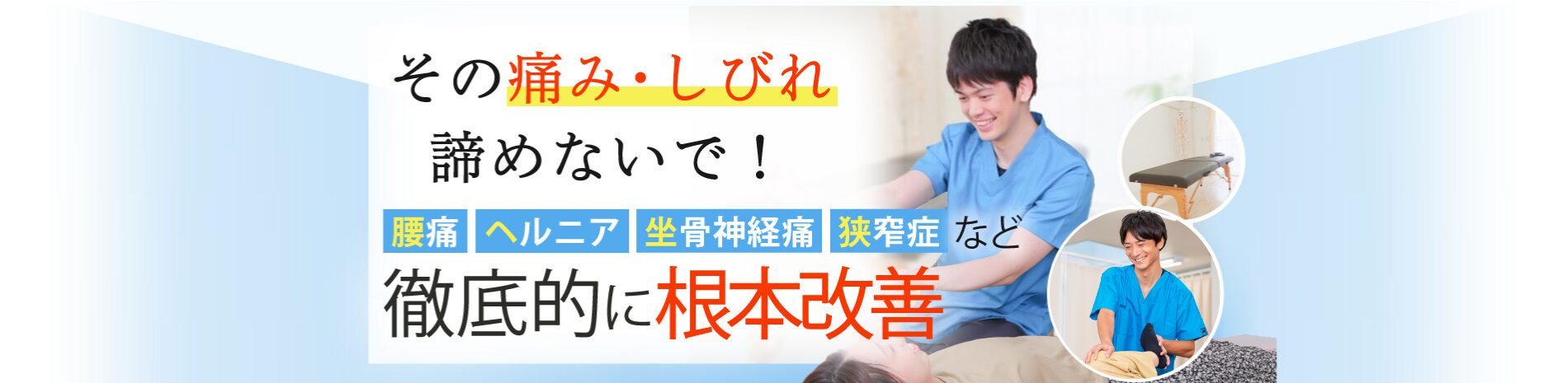 丸亀市の整体院なら整体院あんか 丸亀院