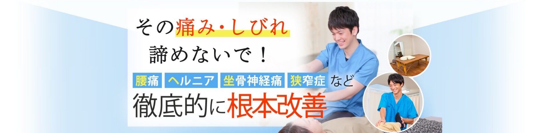 丸亀市の整体院なら整体院あんか 丸亀院