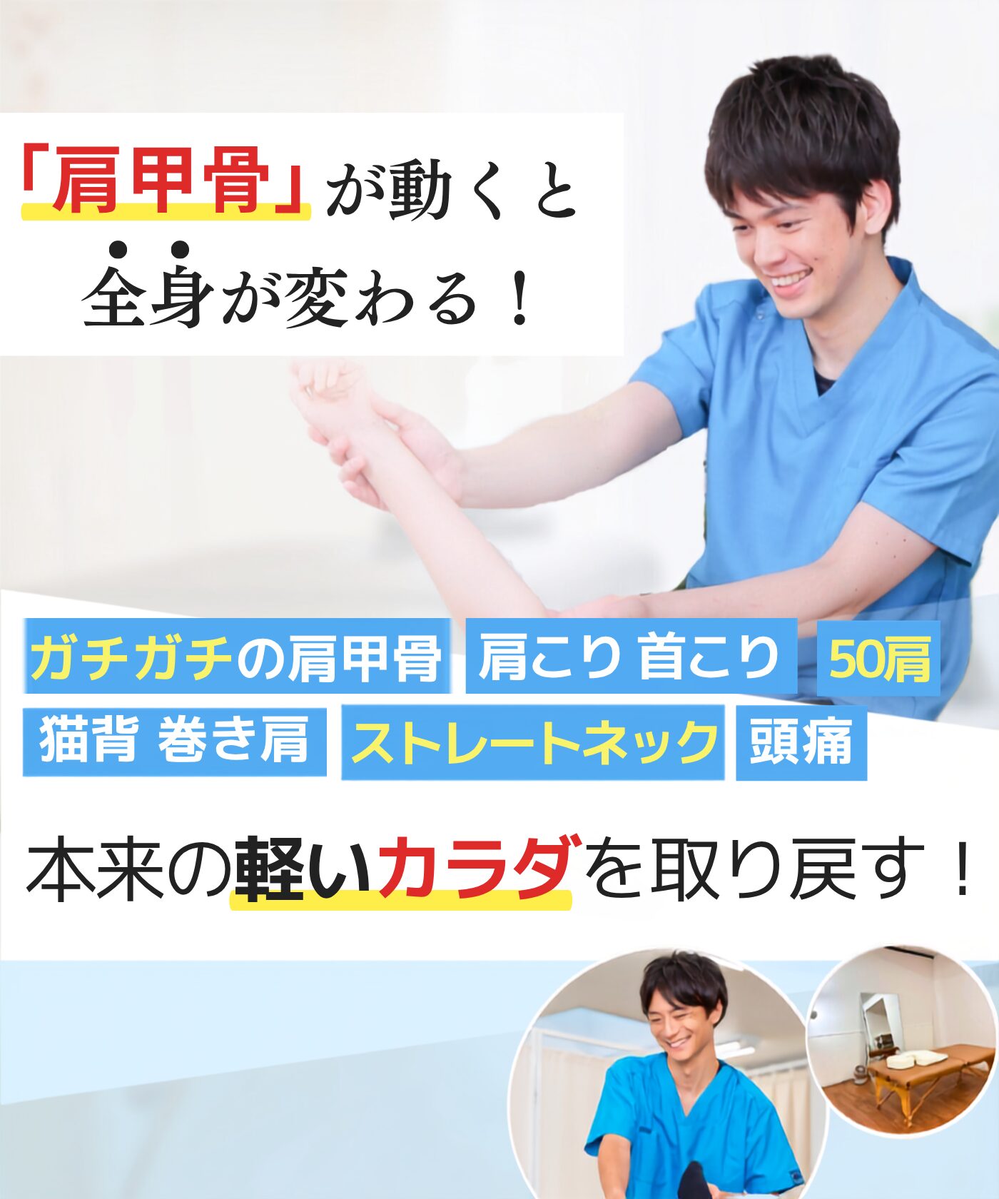 丸亀市の整体院なら整体院あんか 丸亀院